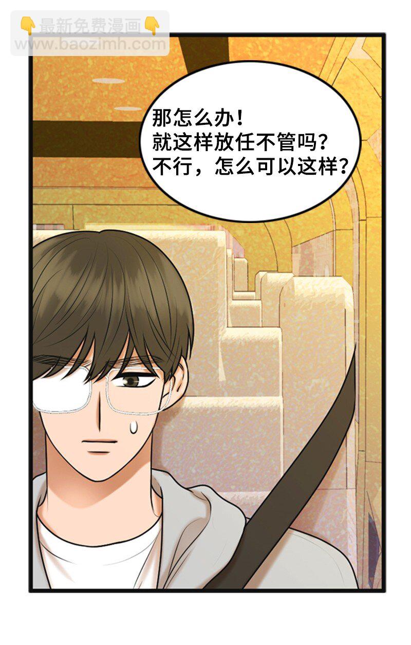 54 绯闻(1/2)-第54话