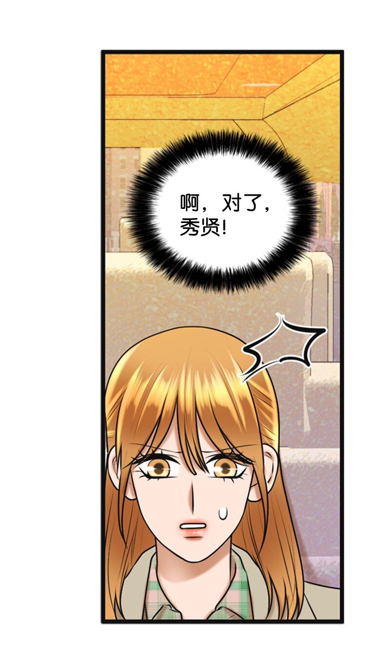 54 绯闻(1/2)-第54话