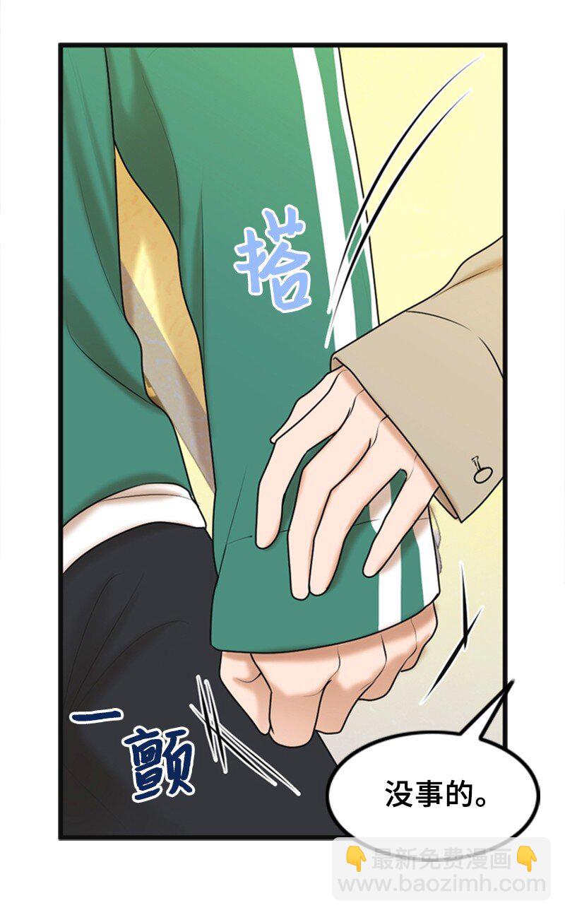 54 绯闻(1/2)-第54话