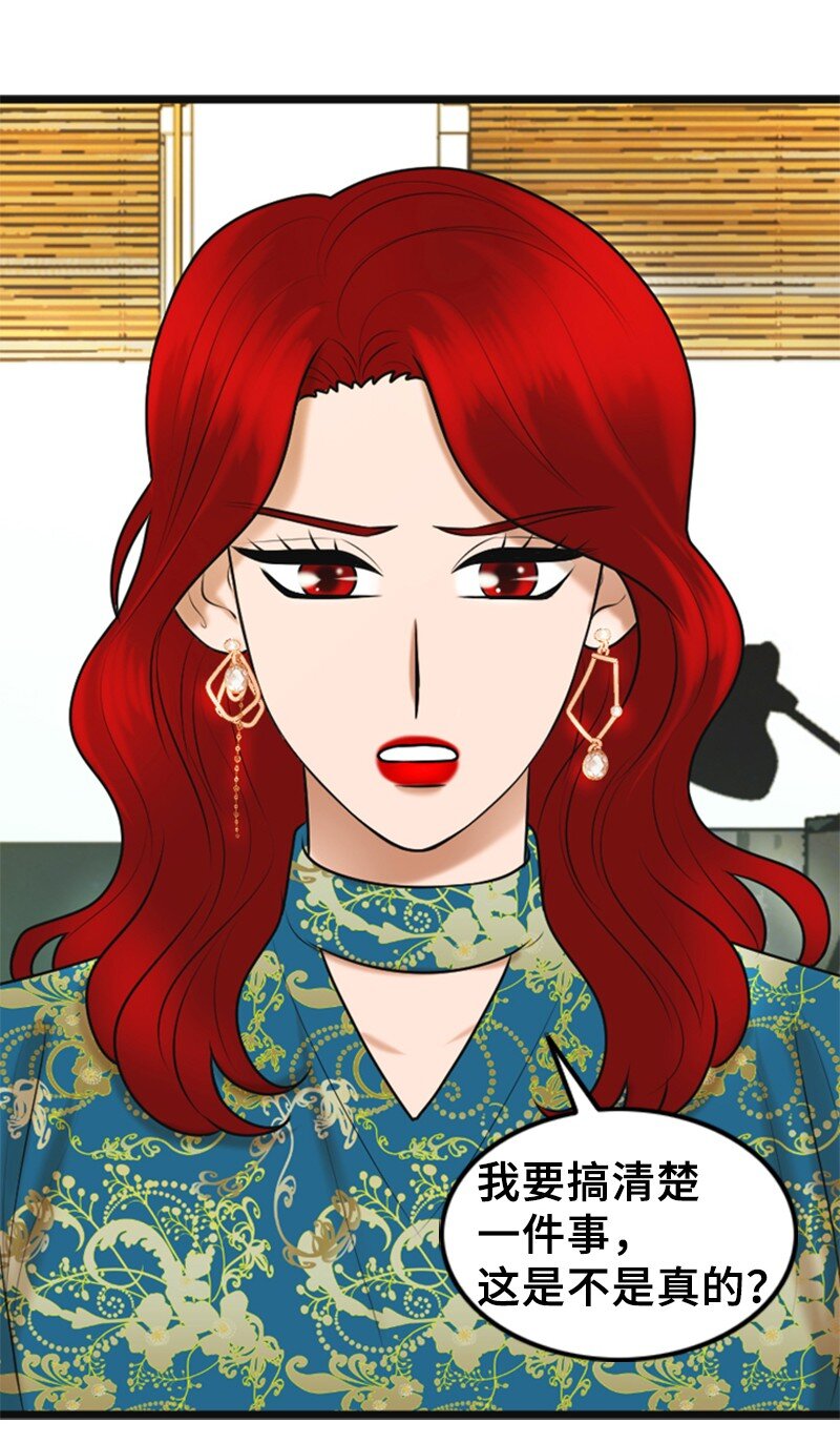 54 绯闻(1/2)-第54话