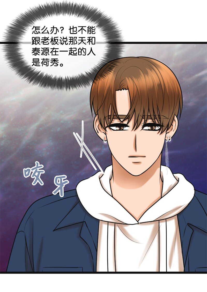 54 绯闻(1/2)-第54话