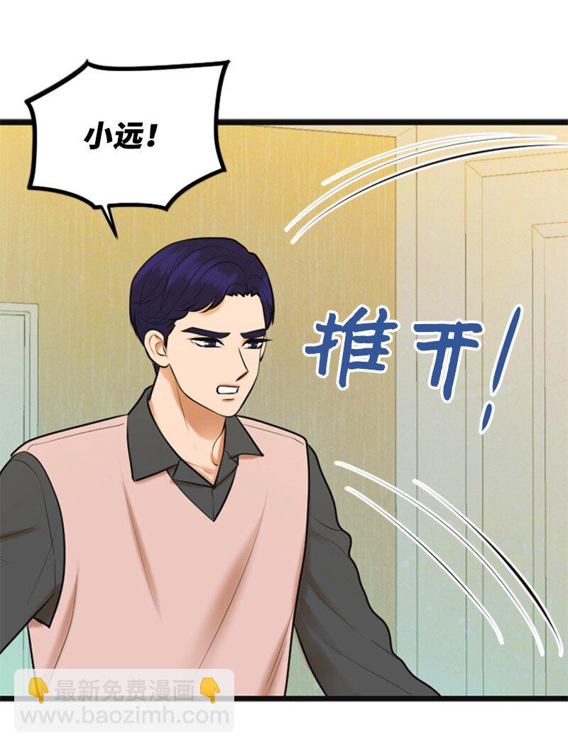 54 绯闻(1/2)-第54话