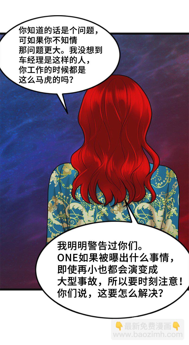 54 绯闻(1/2)-第54话
