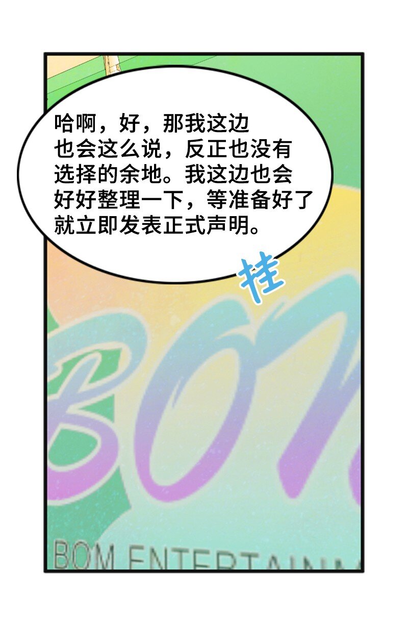 54 绯闻(1/2)-第54话