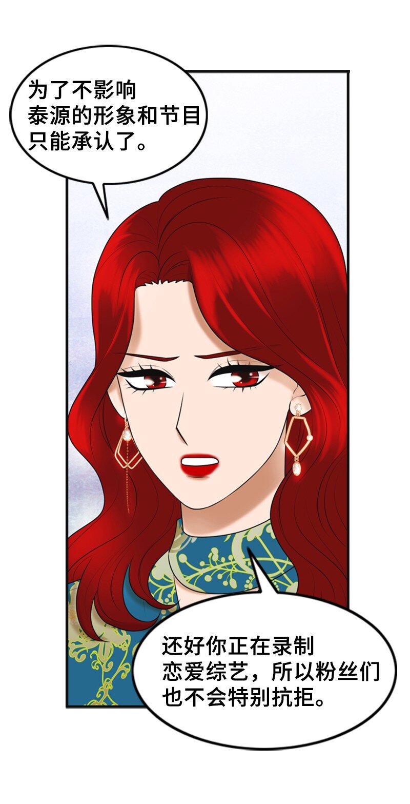 54 绯闻(1/2)-第54话