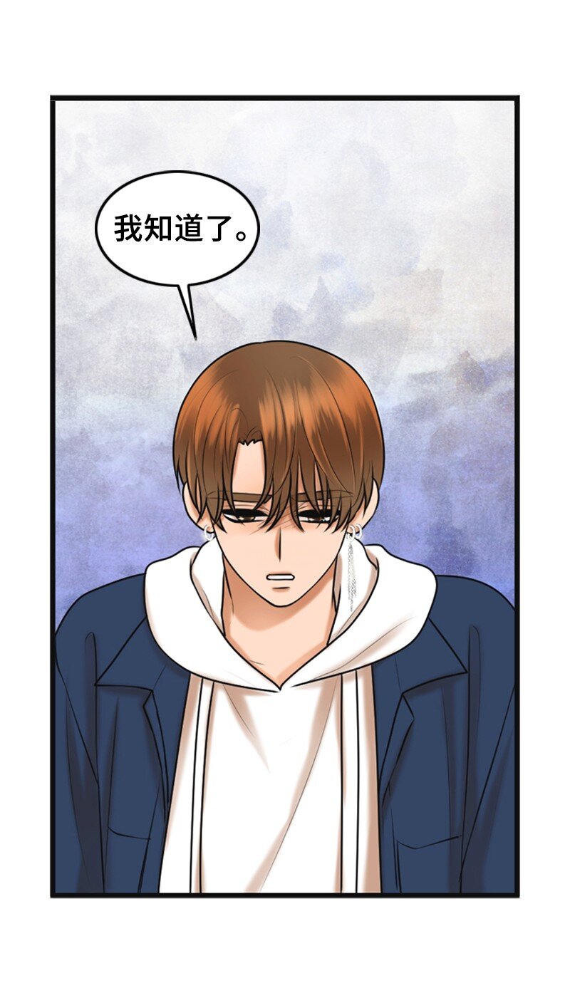 54 绯闻(1/2)-第54话