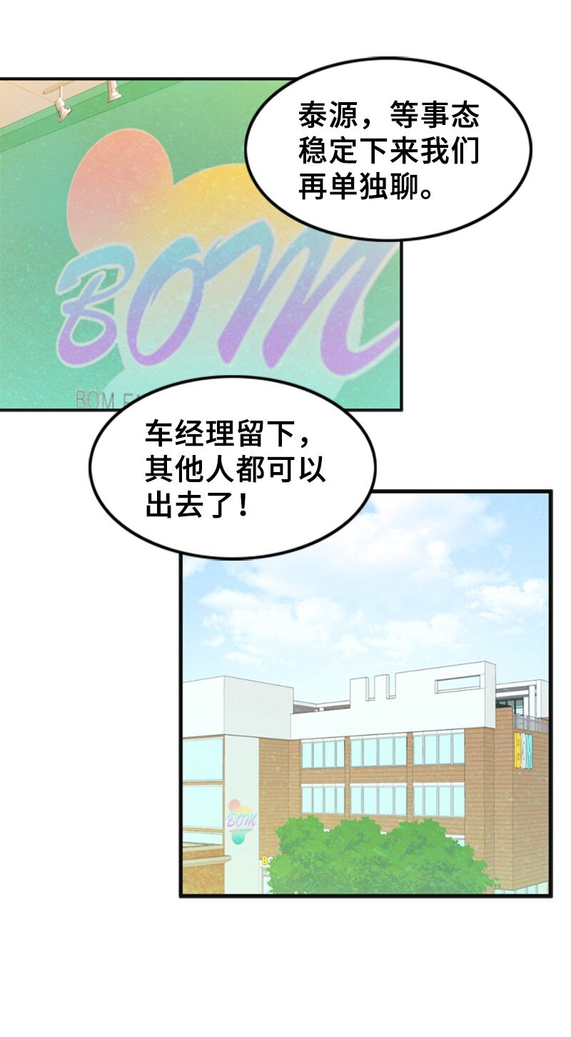 54 绯闻(1/2)-第54话