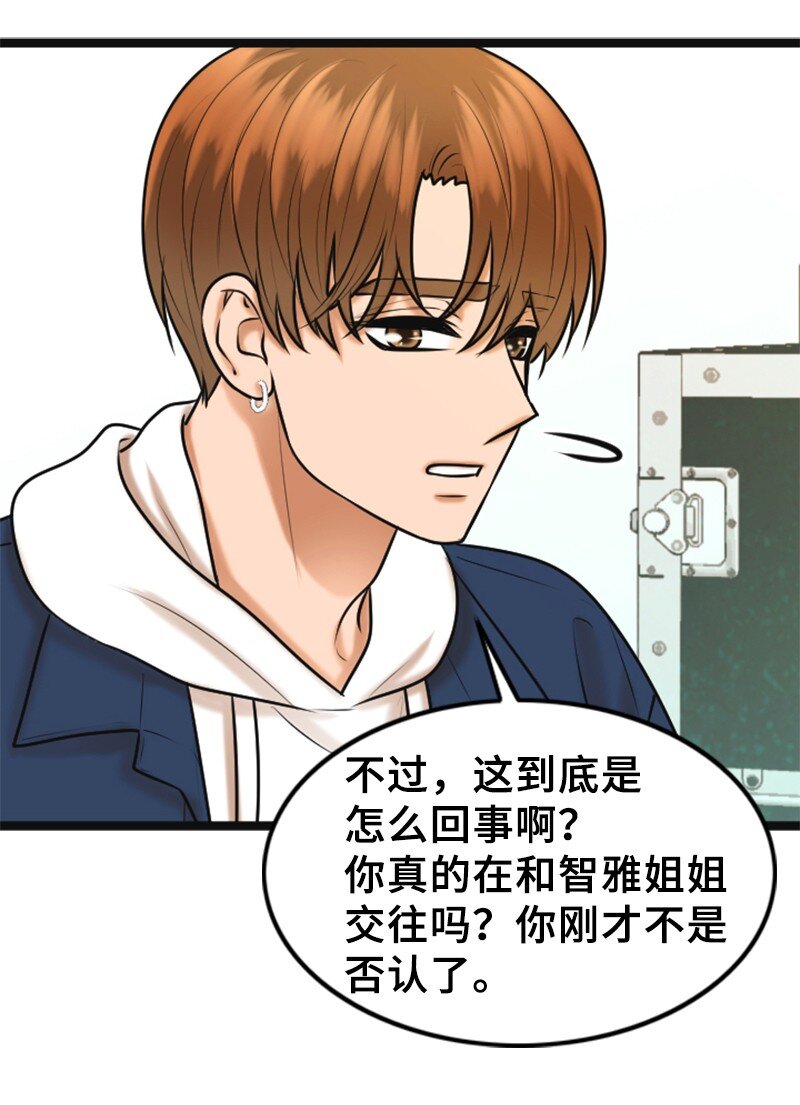 54 绯闻(1/2)-第54话