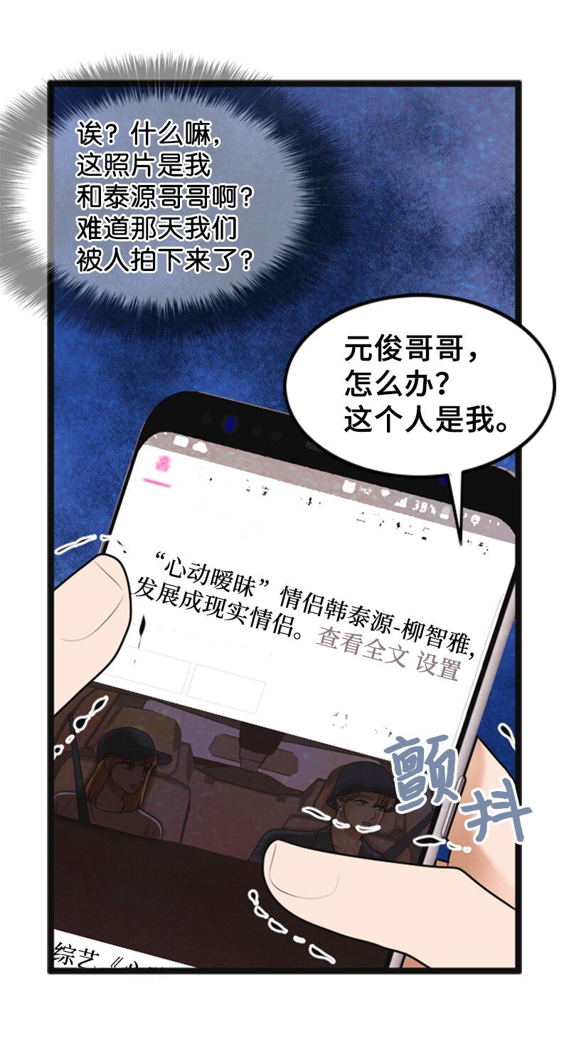 54 绯闻(1/2)-第54话