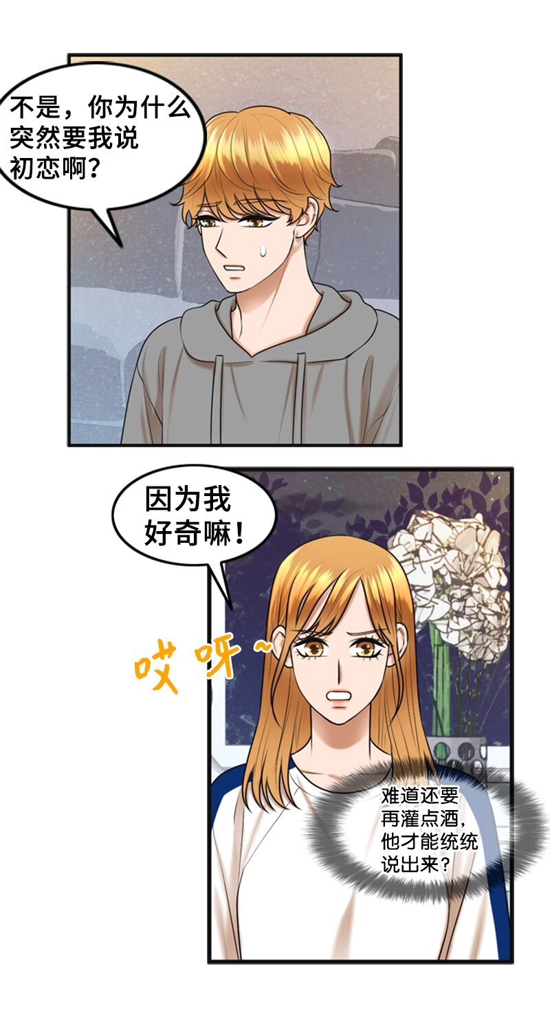 56 坦白(1/2)-第56话
