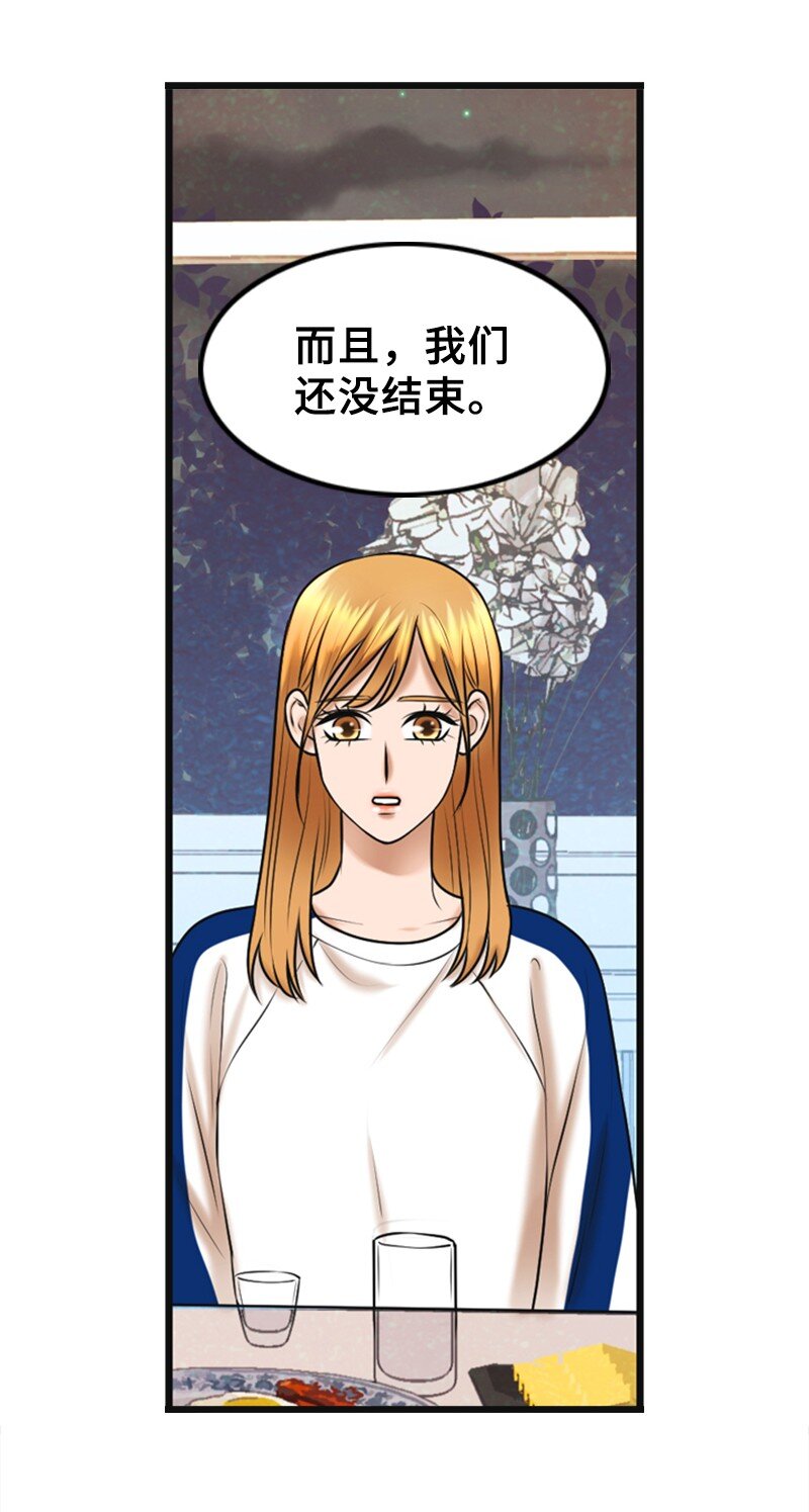 56 坦白(1/2)-第56话
