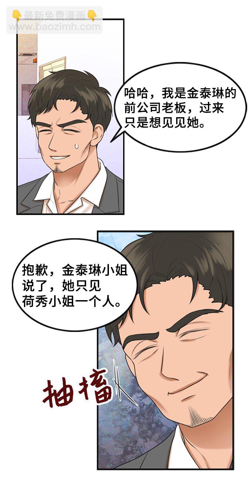 58 前老板(1/2)-第58话