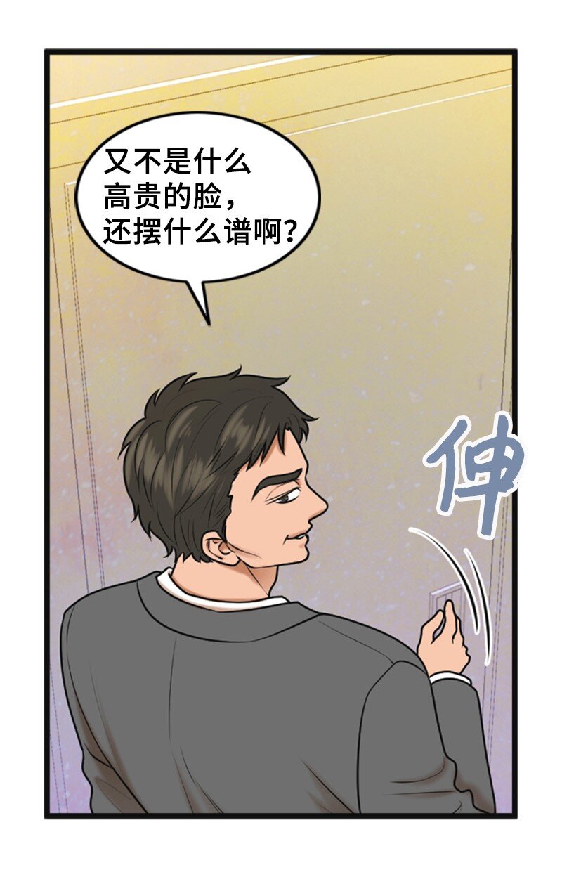 58 前老板(1/2)-第58话