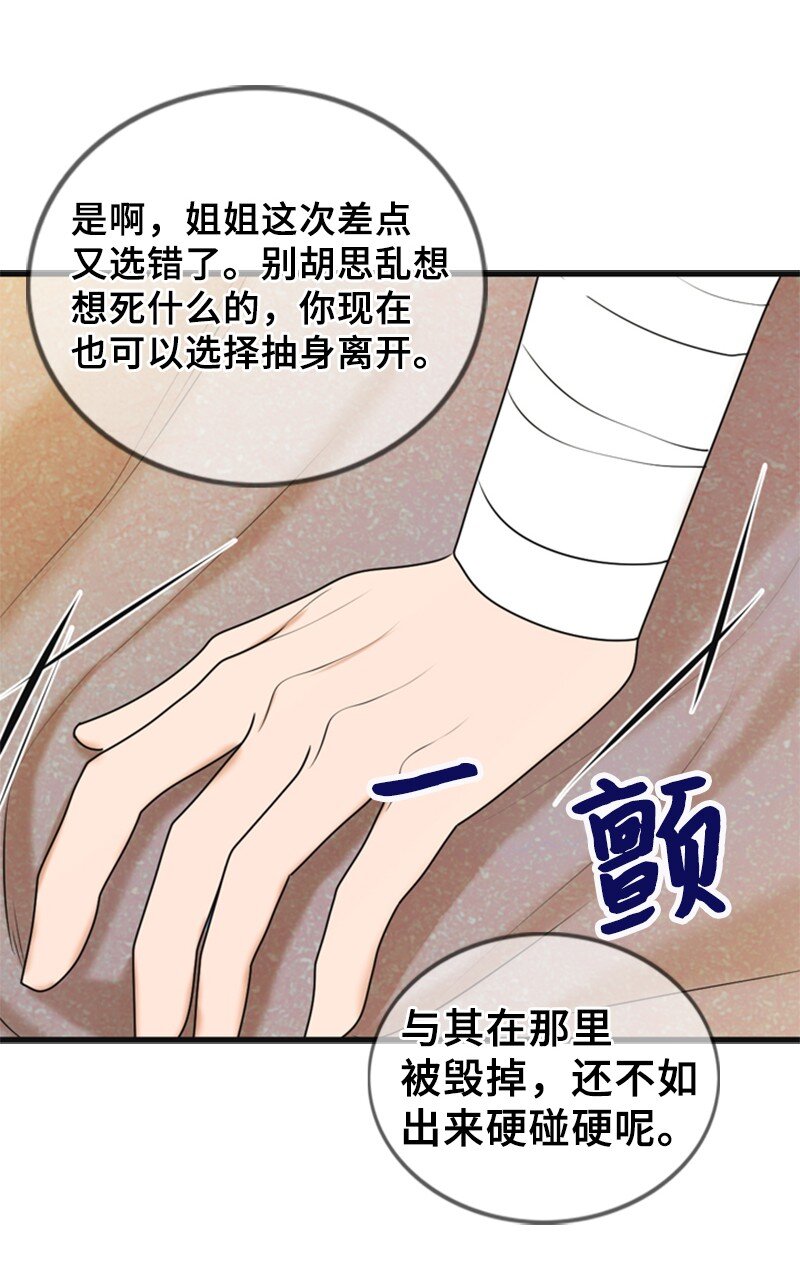 58 前老板(1/2)-第58话