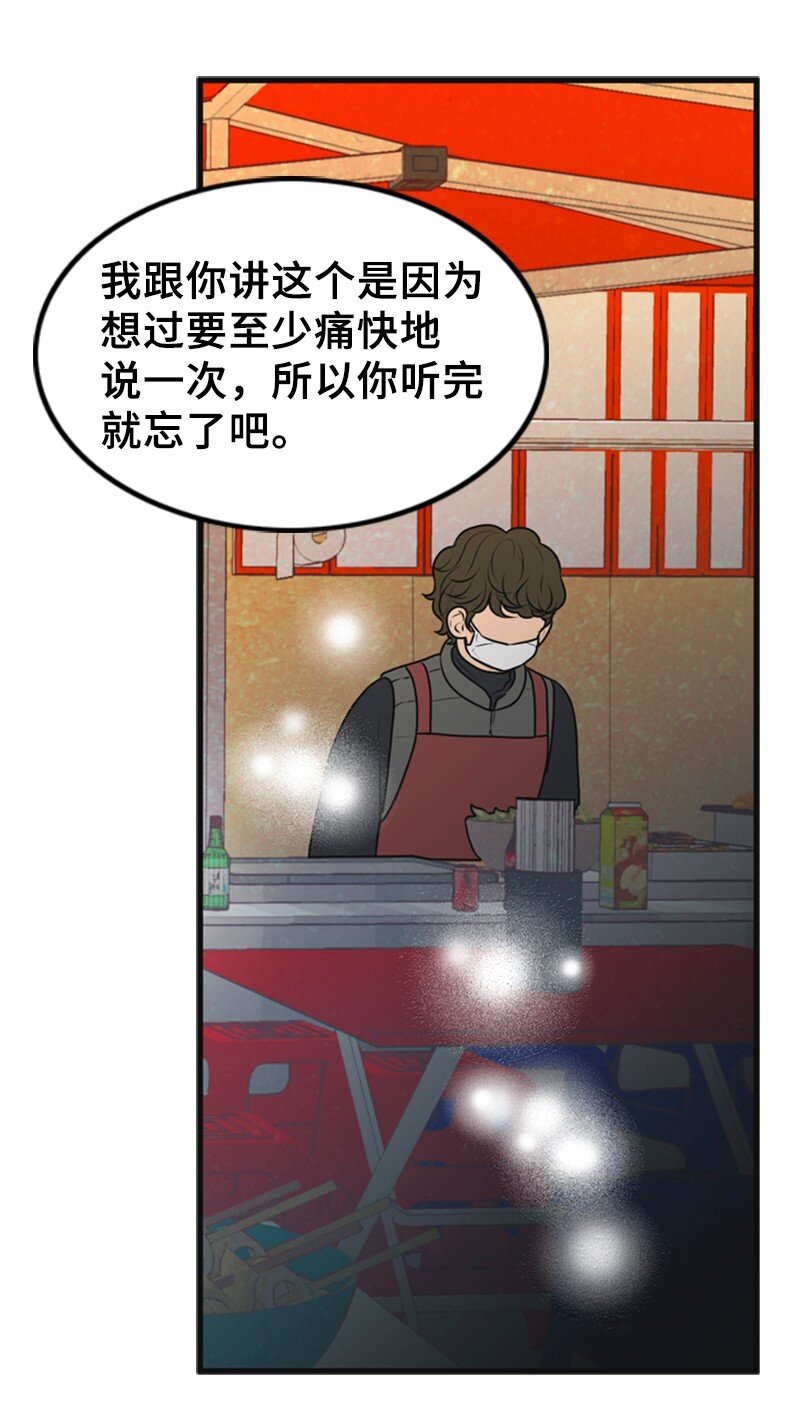 62 癌症(1/2)-第62话