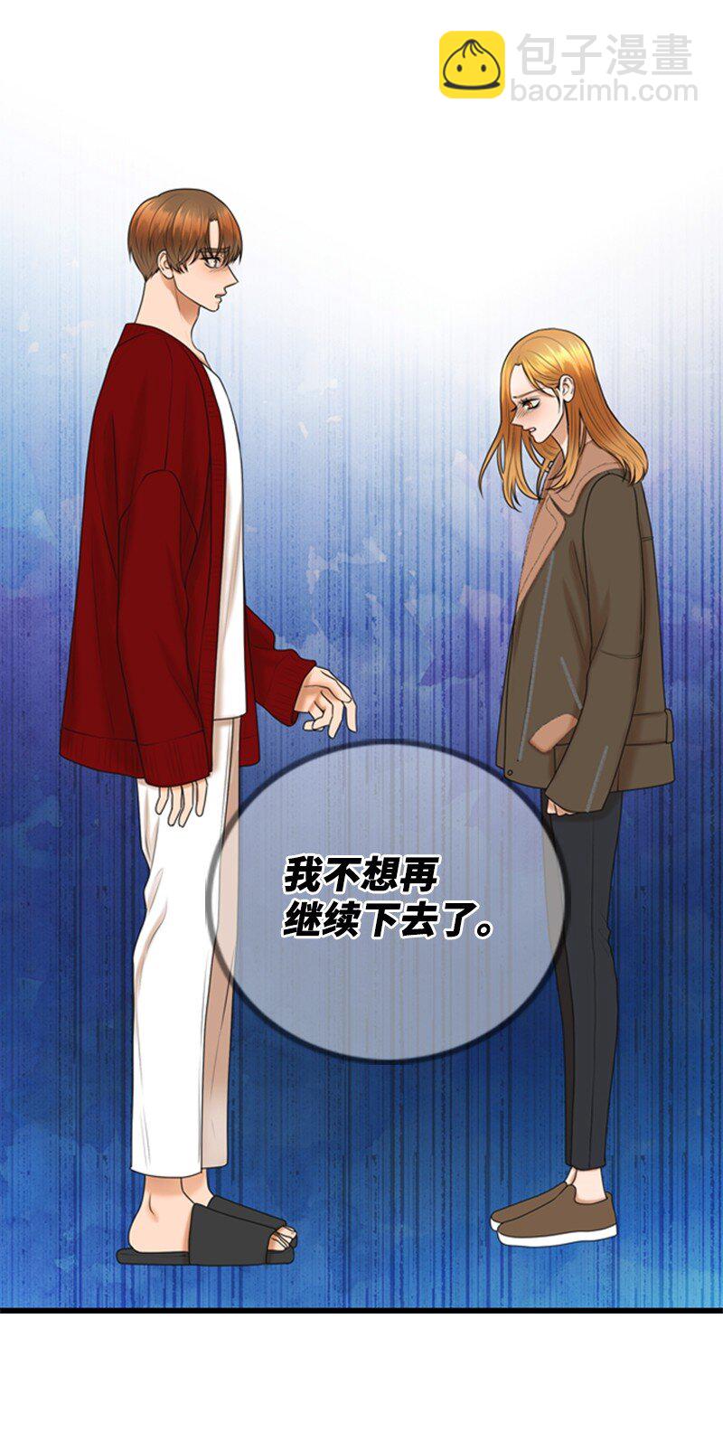 64 分手(1/2)-第64话