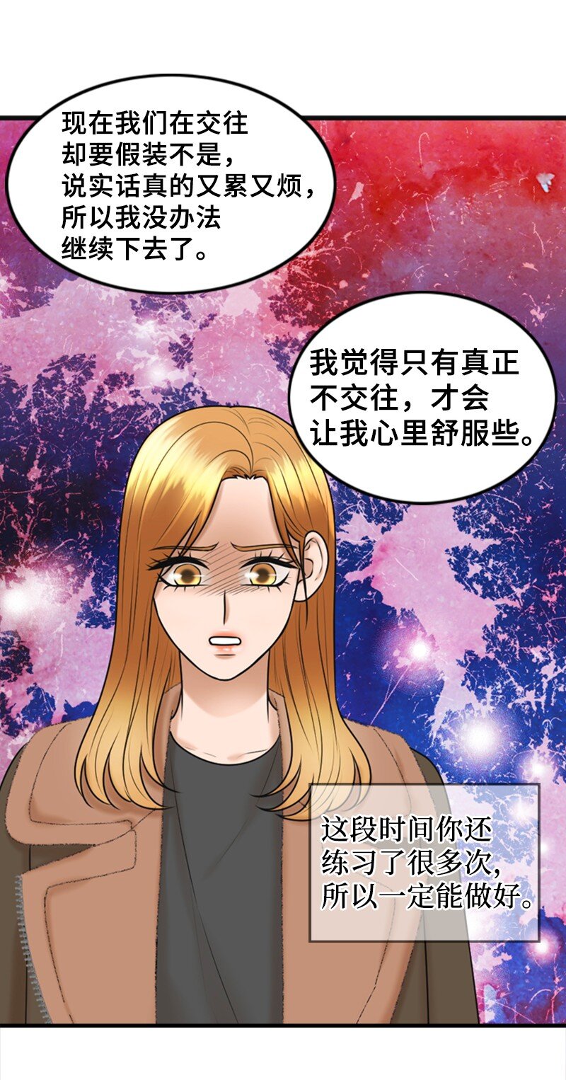 64 分手(1/2)-第64话