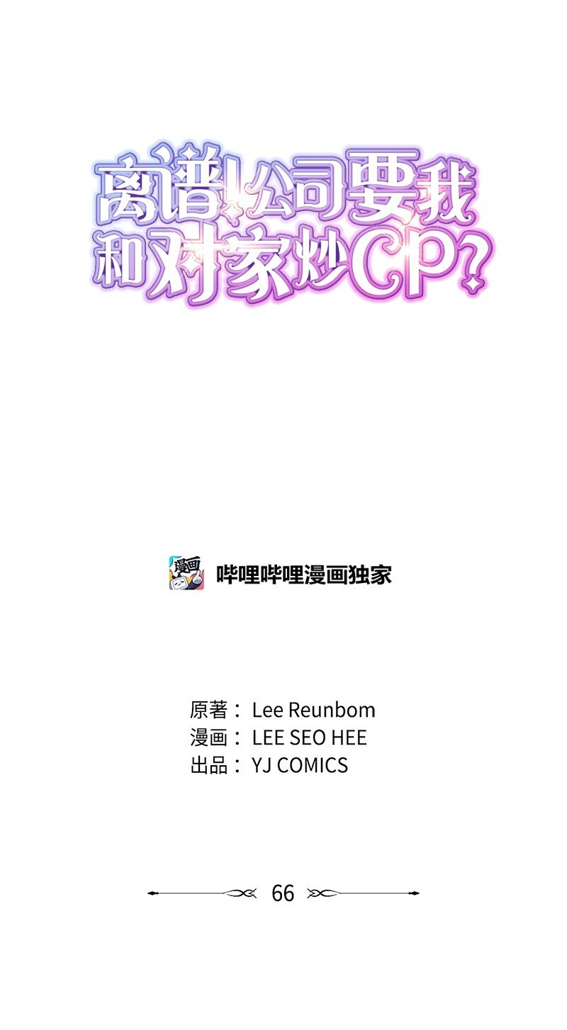 66 爸妈的鼓励(1/2)-第66话