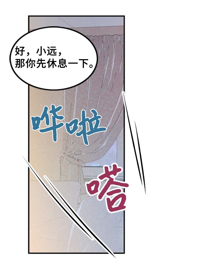 66 爸妈的鼓励(1/2)-第66话