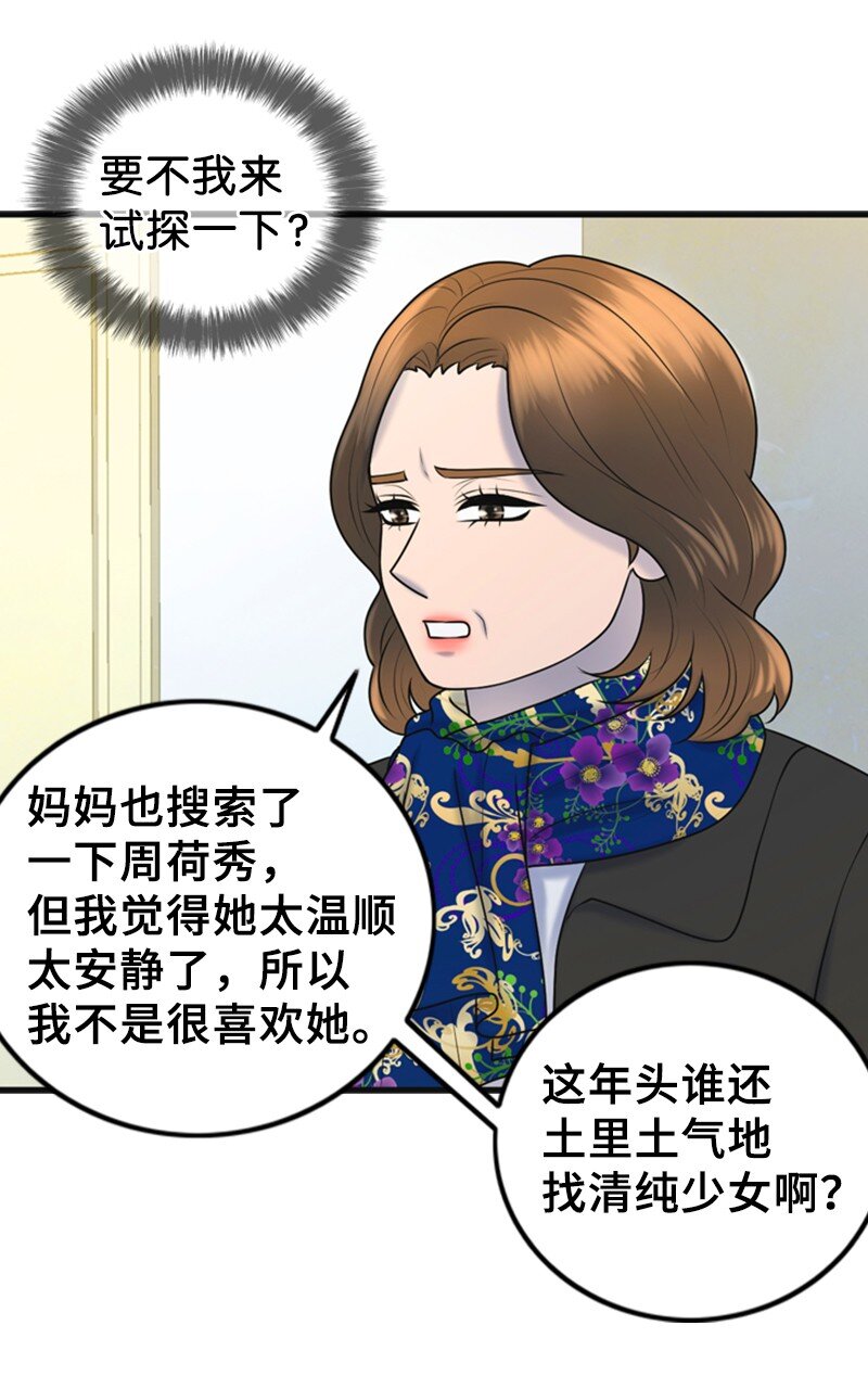66 爸妈的鼓励(1/2)-第66话