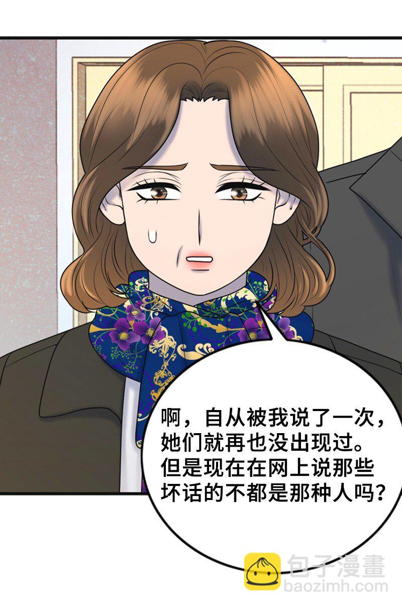 66 爸妈的鼓励(1/2)-第66话