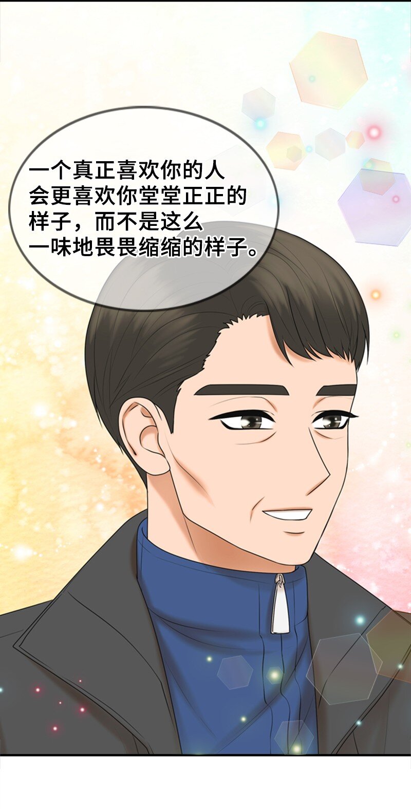 66 爸妈的鼓励(1/2)-第66话