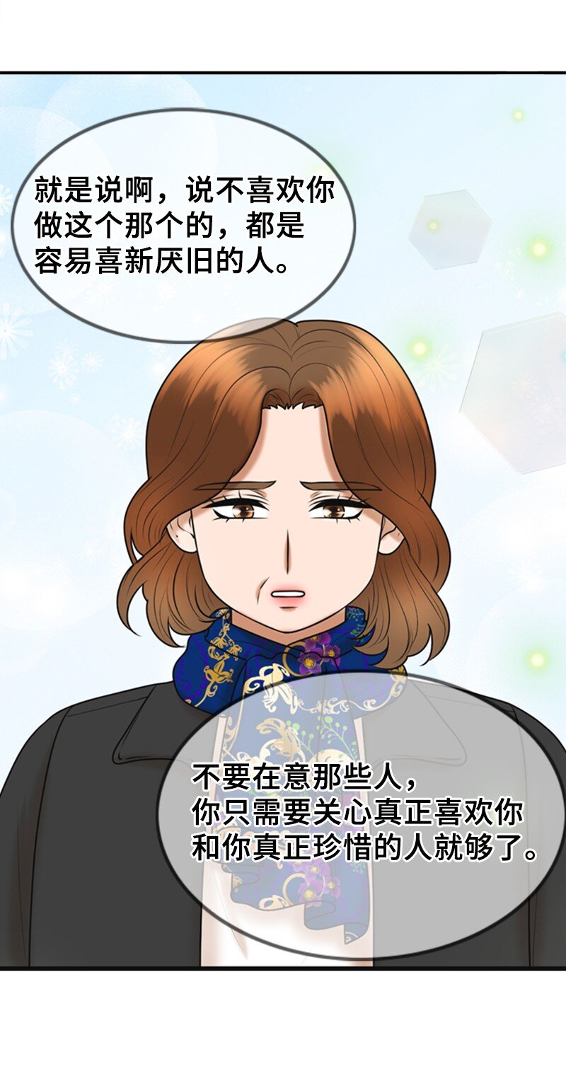 66 爸妈的鼓励(1/2)-第66话