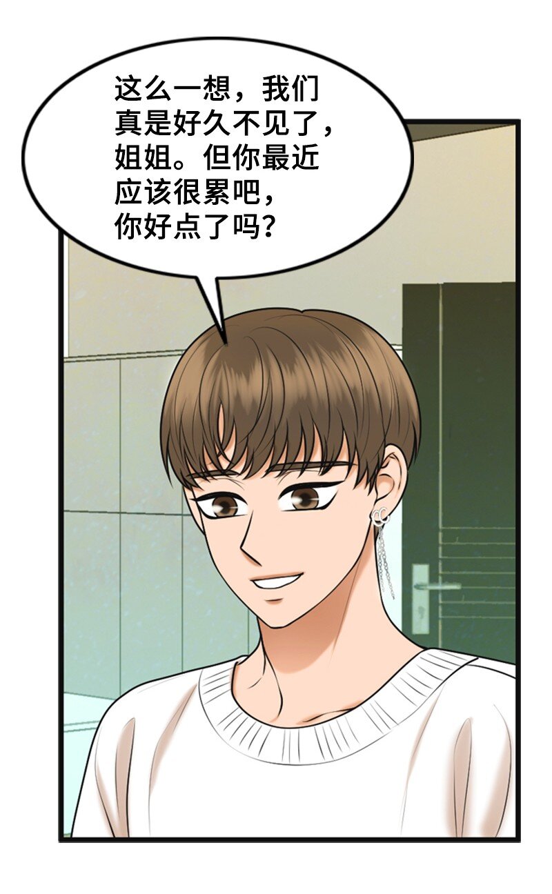 68 形势反转(1/2)-第68话