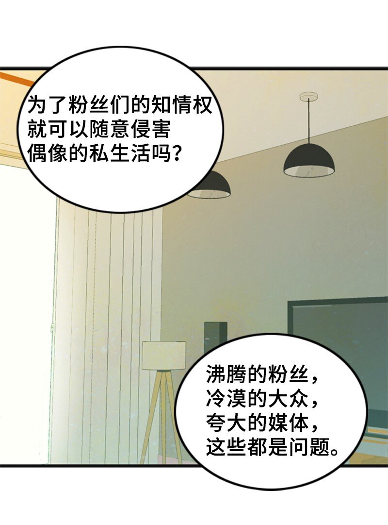 68 形势反转(1/2)-第68话
