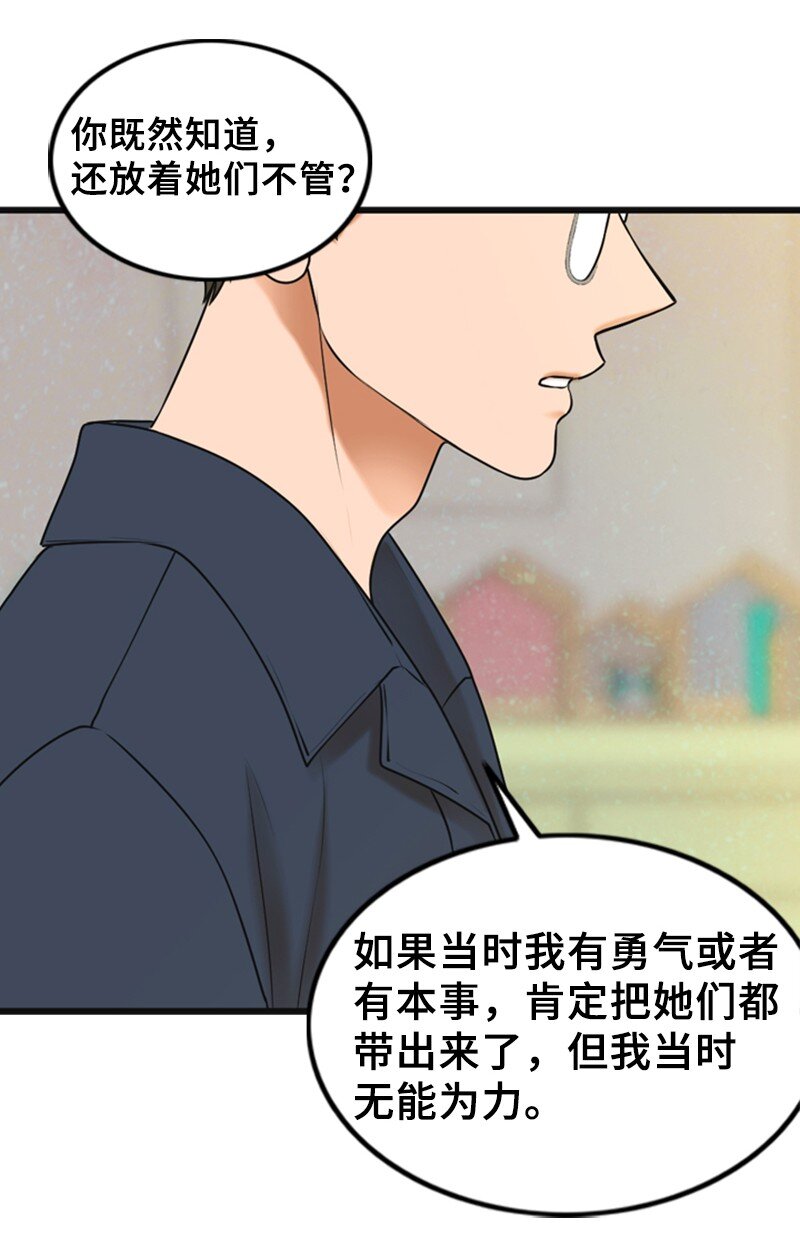 70 准备回击(1/2)-第70话