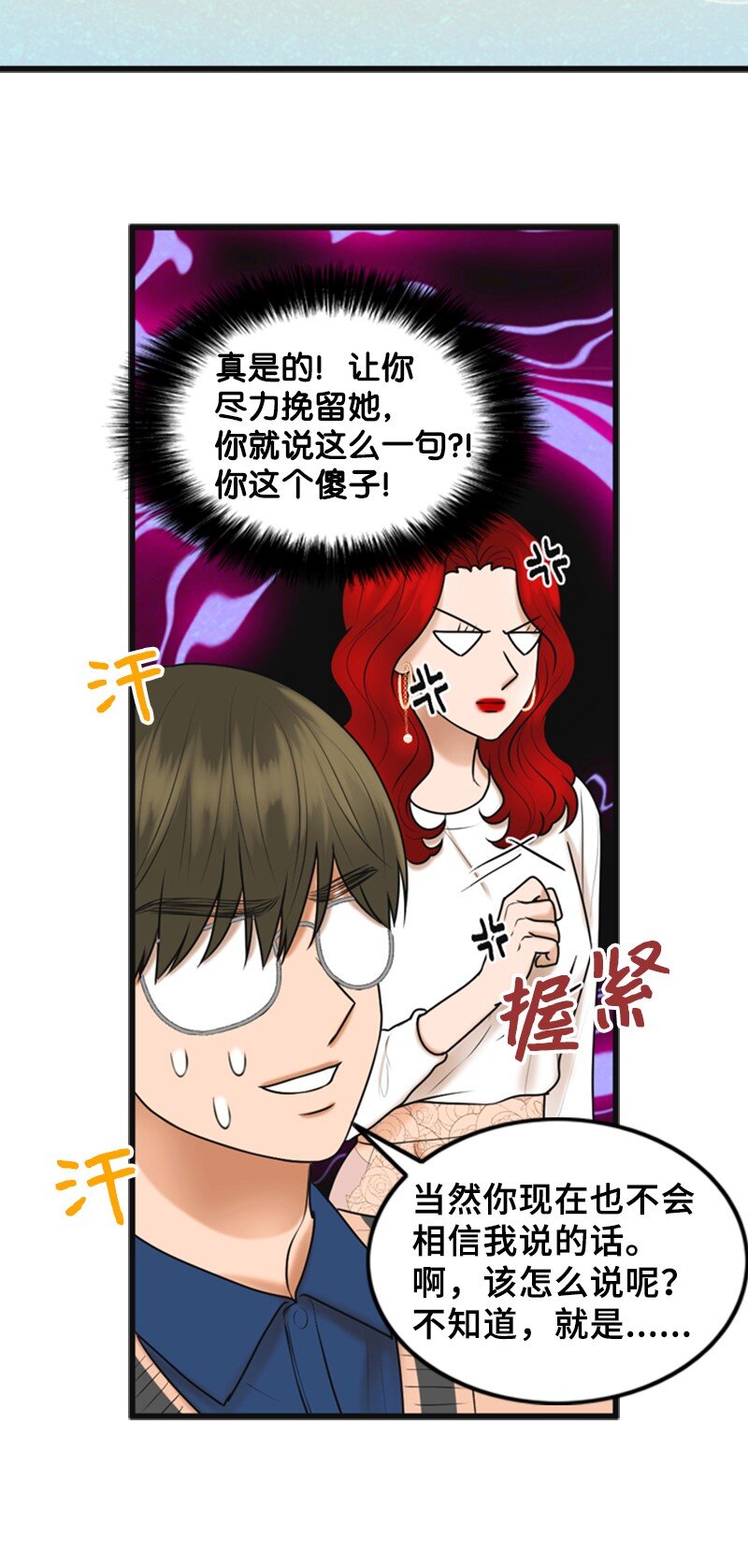 70 准备回击(1/2)-第70话