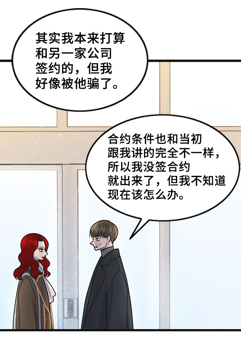 70 准备回击(1/2)-第70话