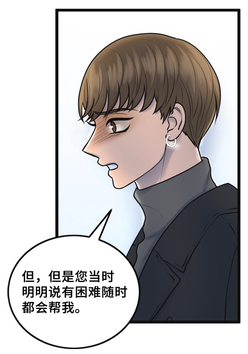 70 准备回击(1/2)-第70话