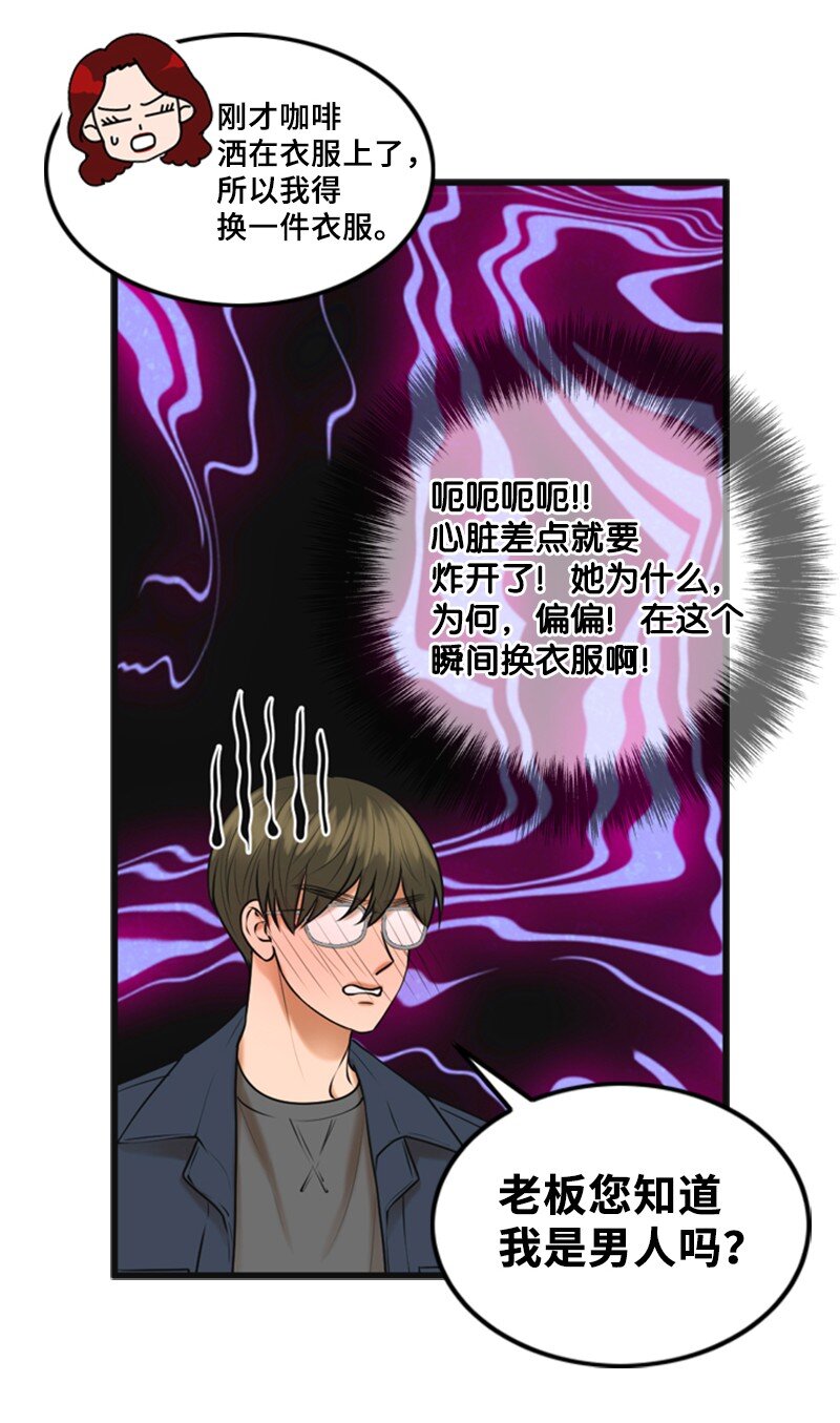 70 准备回击(1/2)-第70话