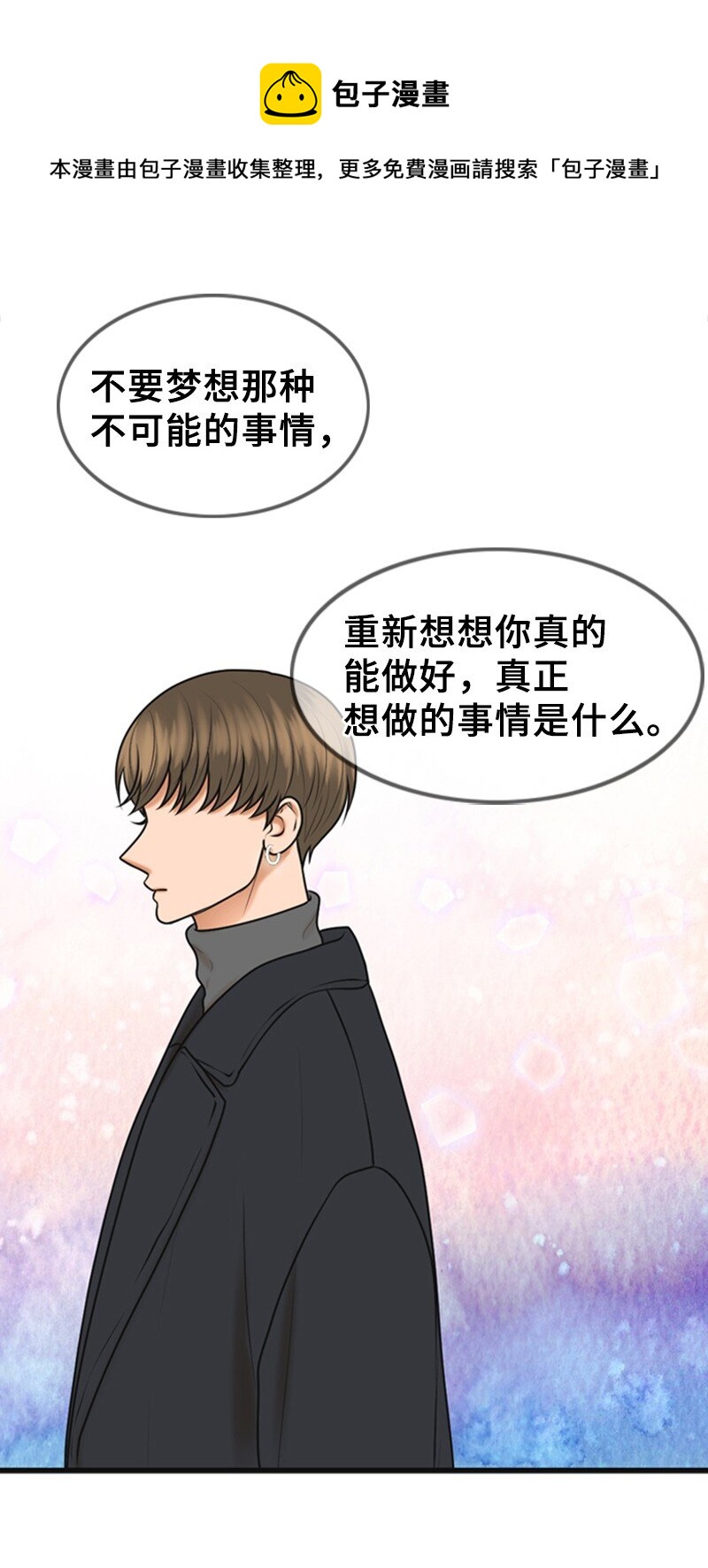 70 准备回击(1/2)-第70话