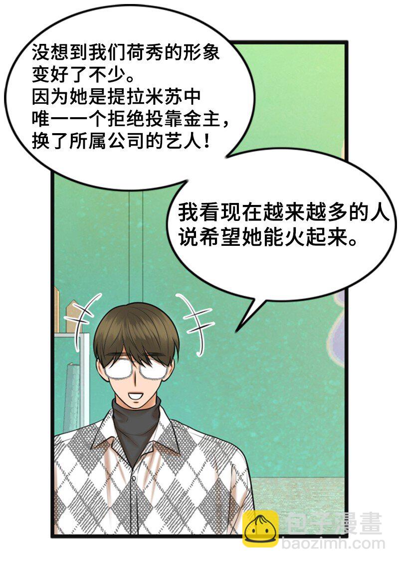 72 相似的故事(1/2)-第72话