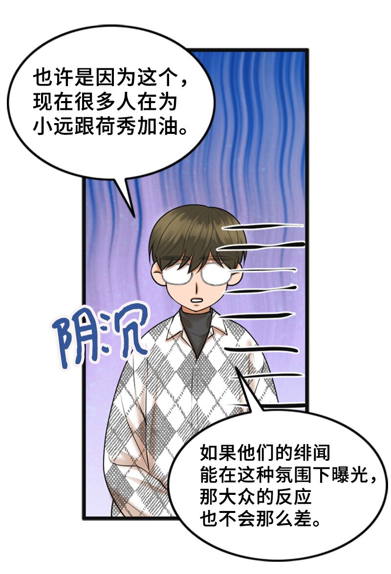 72 相似的故事(1/2)-第72话