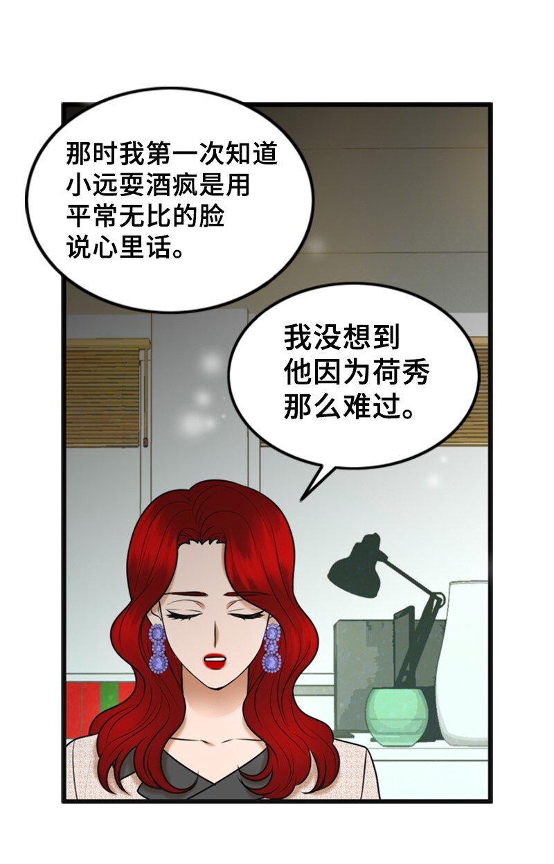 72 相似的故事(1/2)-第72话