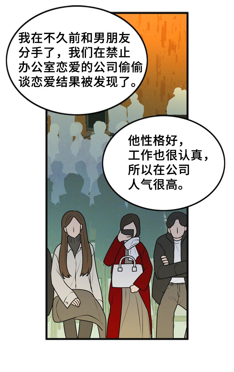 72 相似的故事(1/2)-第72话