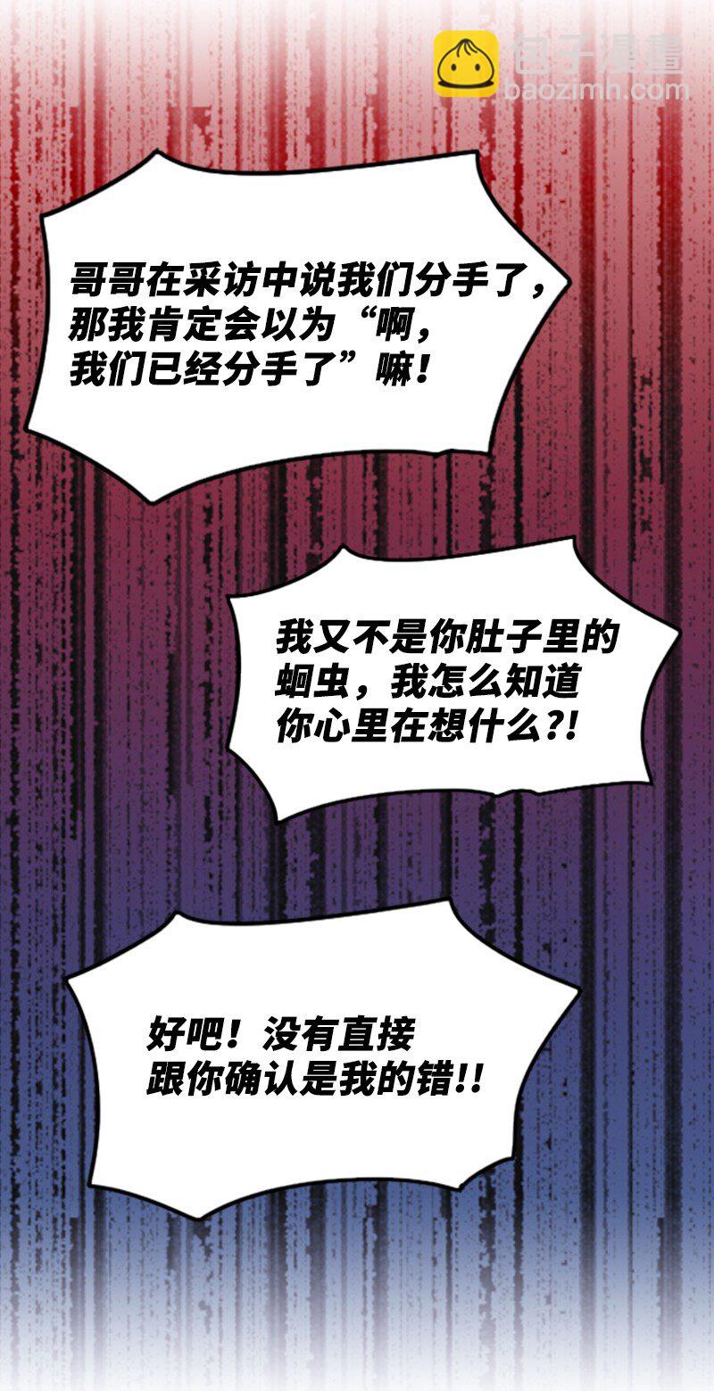 74 和好(1/2)-第74话