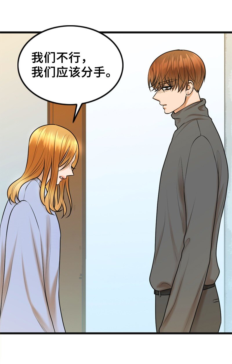 74 和好(1/2)-第74话