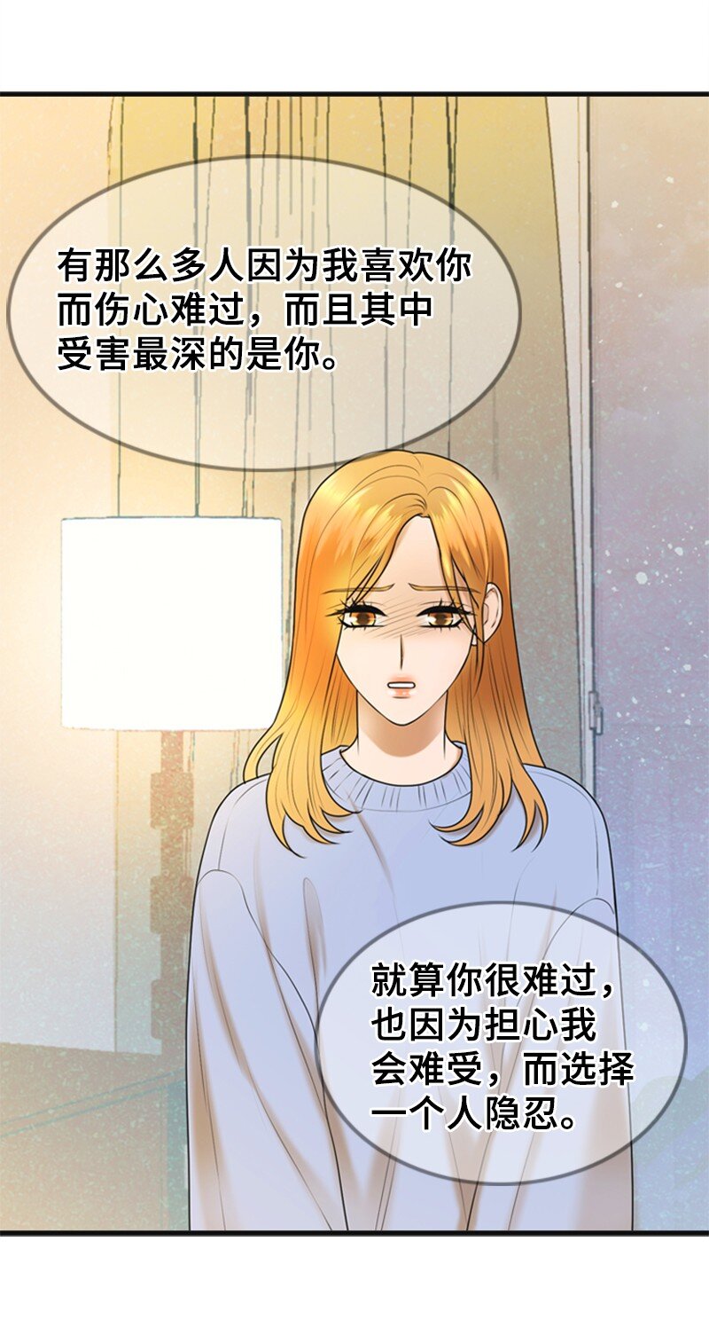 74 和好(1/2)-第74话