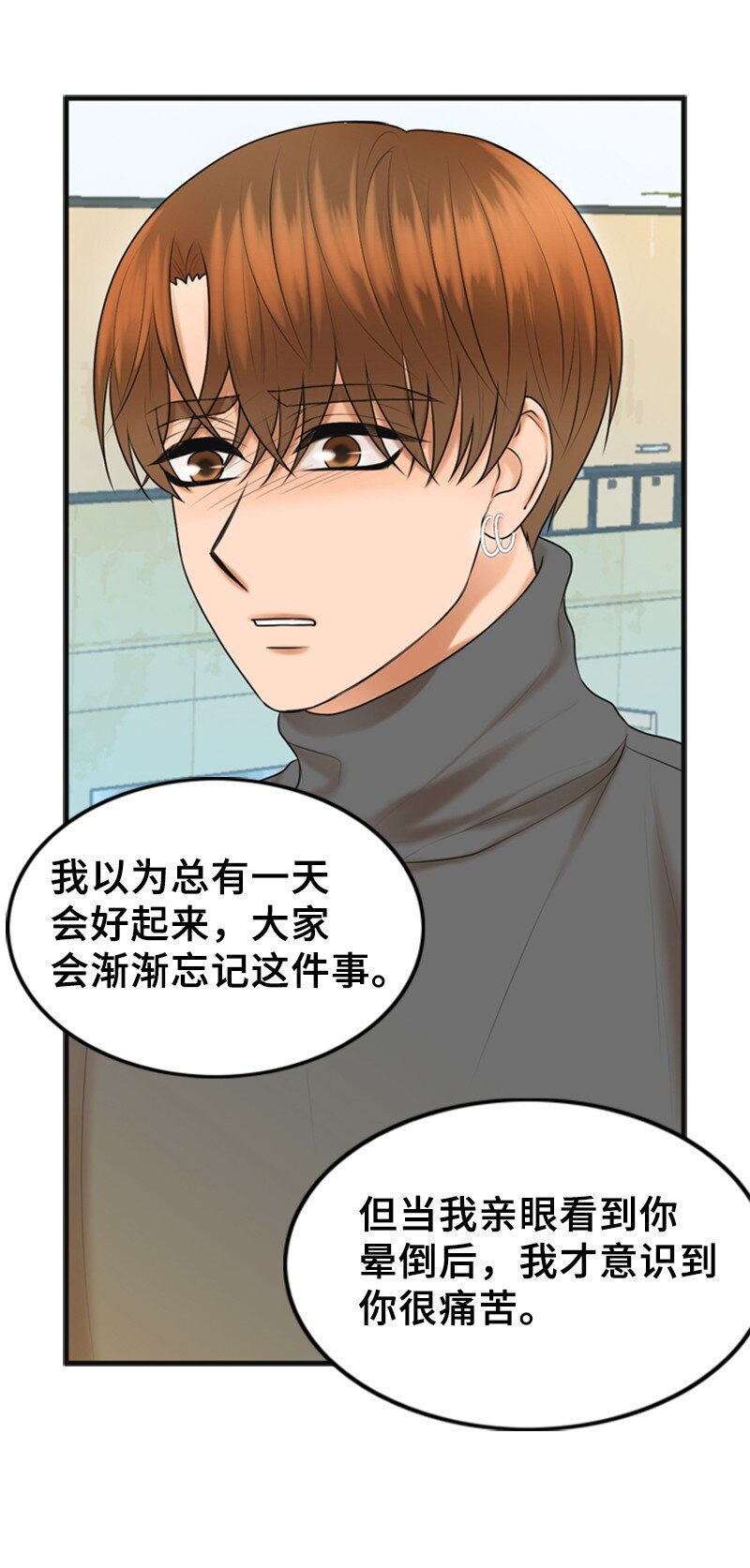 74 和好(1/2)-第74话