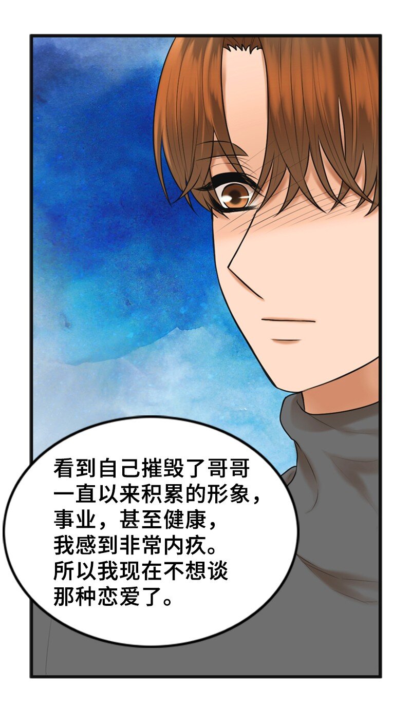 74 和好(1/2)-第74话