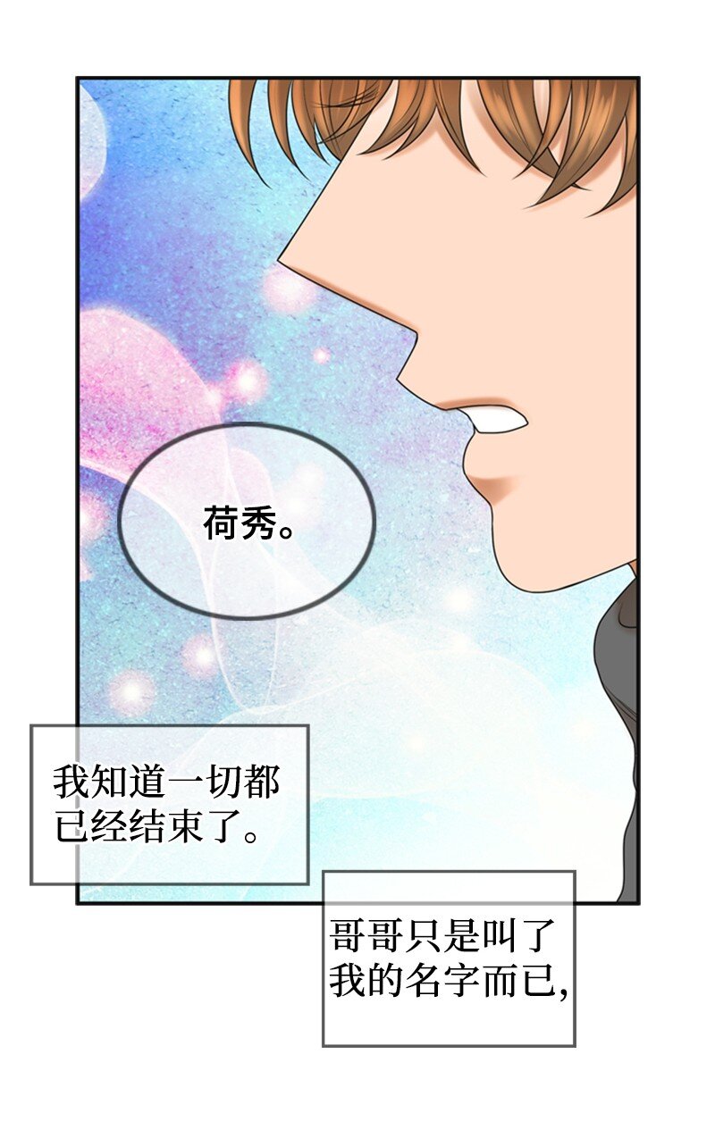 74 和好(1/2)-第74话