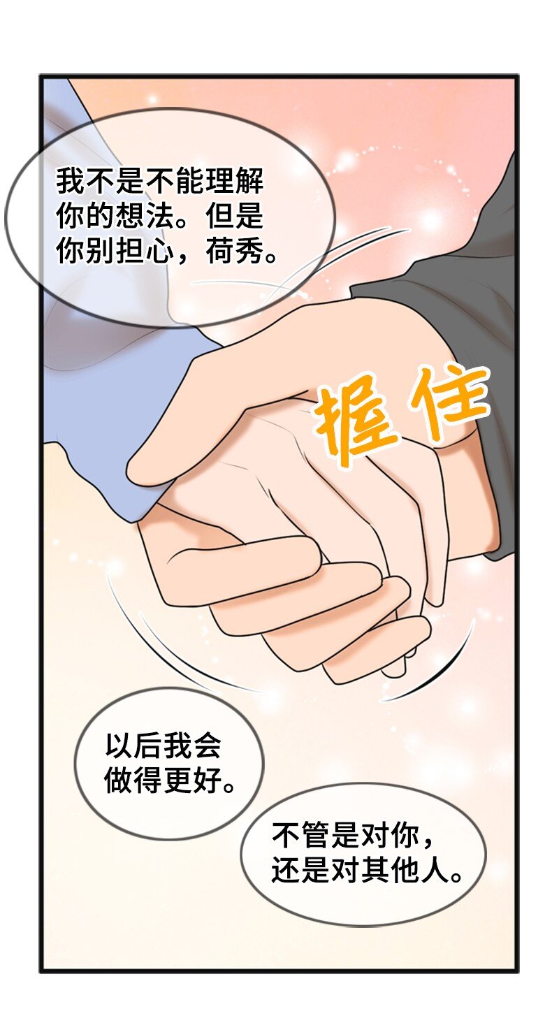 74 和好(1/2)-第74话