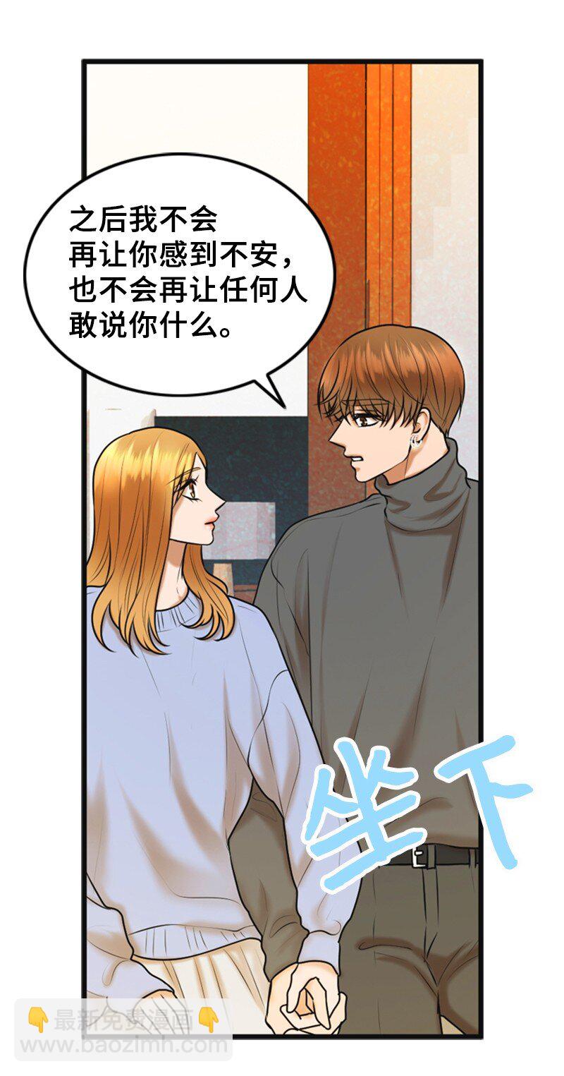 74 和好(1/2)-第74话