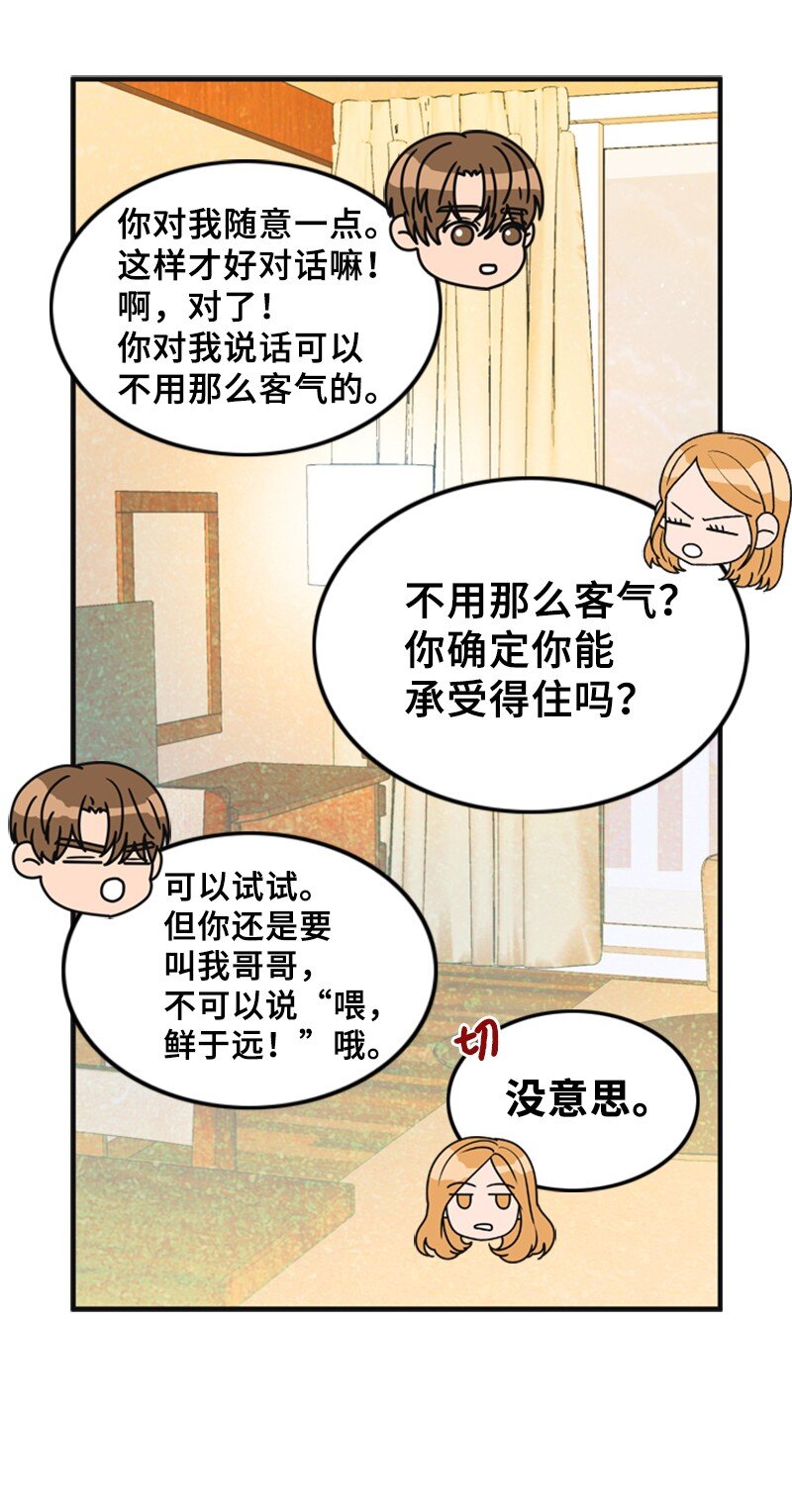 74 和好(1/2)-第74话