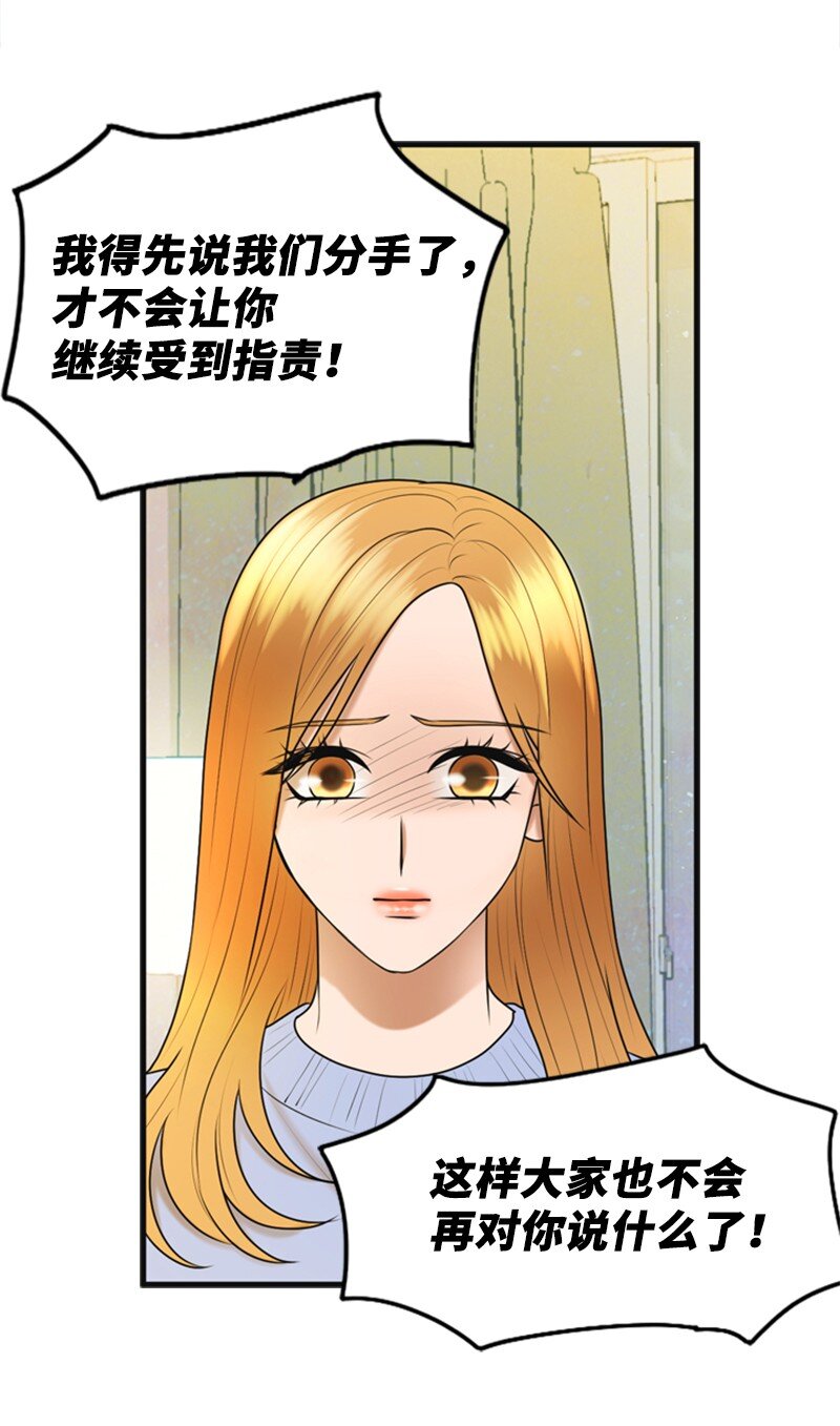 74 和好(1/2)-第74话