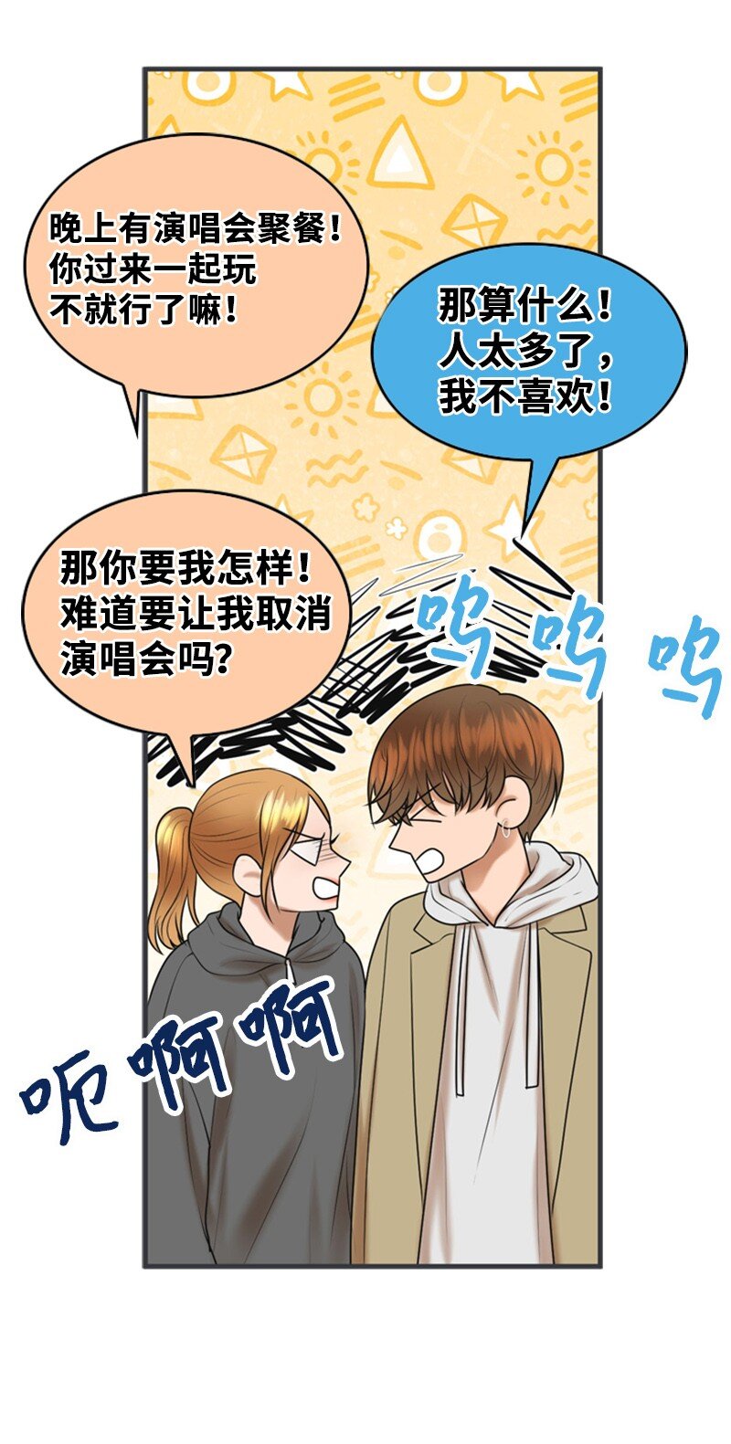 76 合约条款(1/2)-第76话
